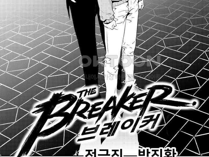 브레이커 시즌2 144화 2