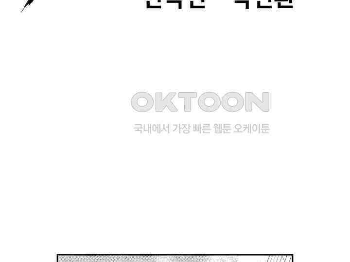 브레이커 시즌2 144화 3