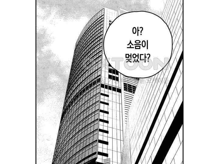 브레이커 시즌2 144화 4