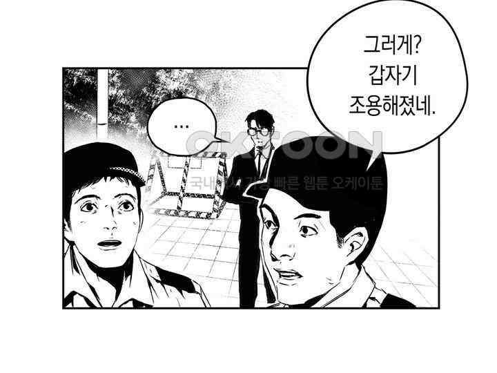 브레이커 시즌2 144화 6
