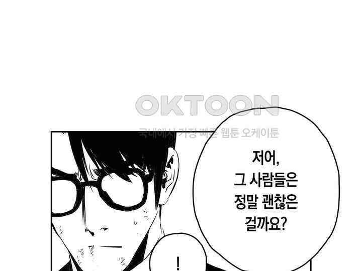 브레이커 시즌2 144화 7
