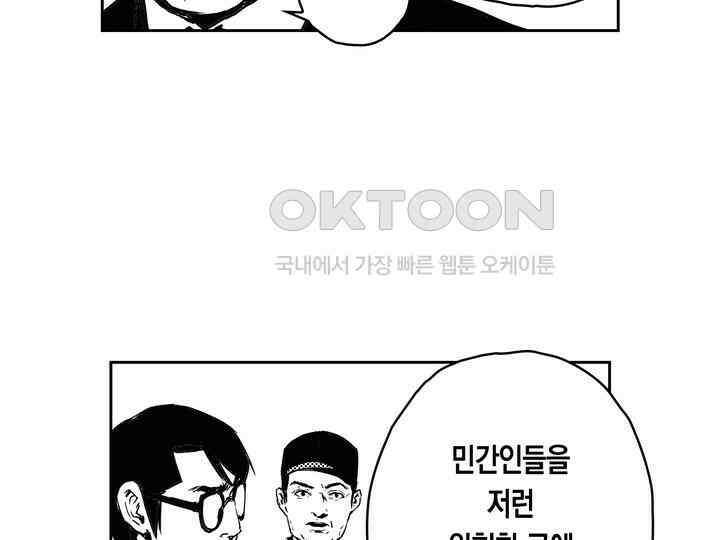 브레이커 시즌2 144화 8