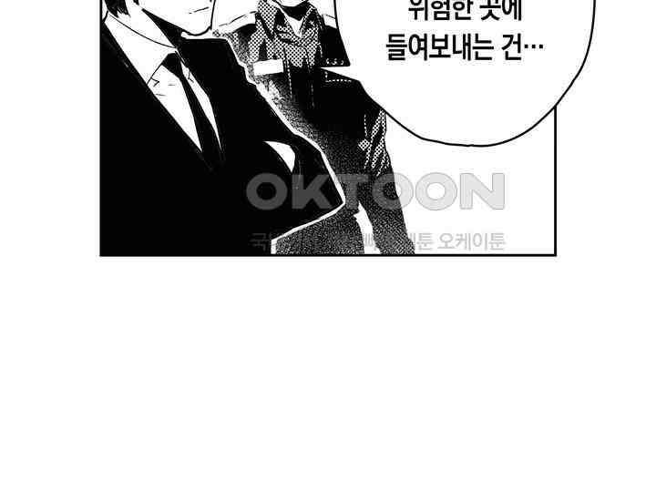브레이커 시즌2 144화 9
