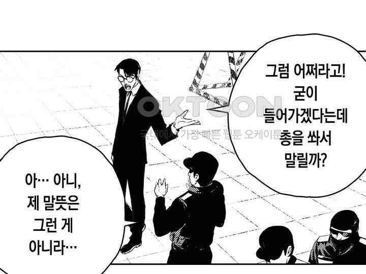 브레이커 시즌2 144화 10