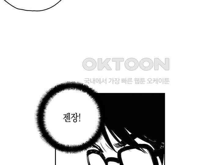 브레이커 시즌2 144화 11