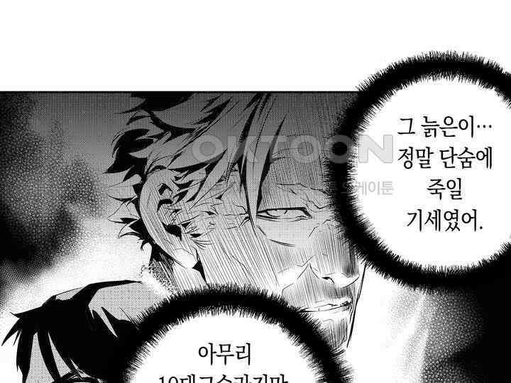 브레이커 시즌2 144화 13