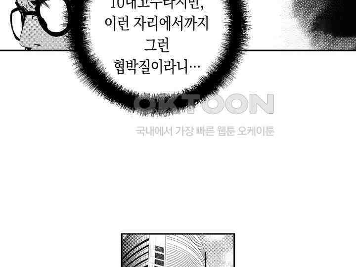 브레이커 시즌2 144화 14