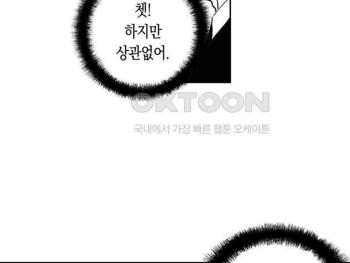 브레이커 시즌2 144화 16