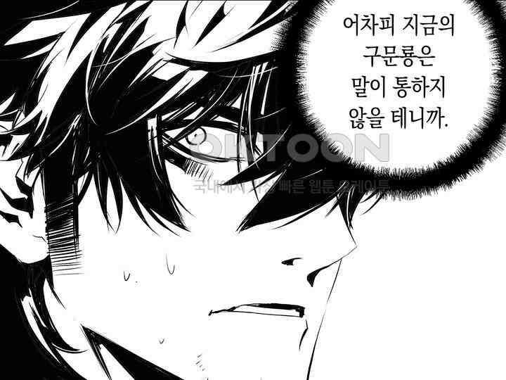 브레이커 시즌2 144화 17