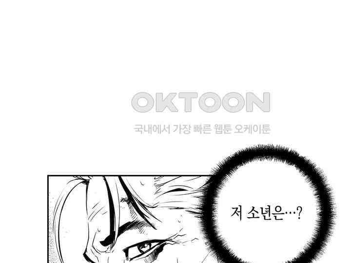 브레이커 시즌2 144화 20