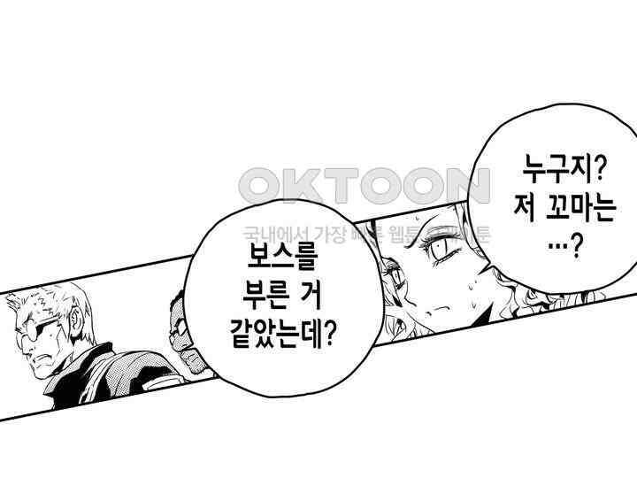 브레이커 시즌2 144화 23