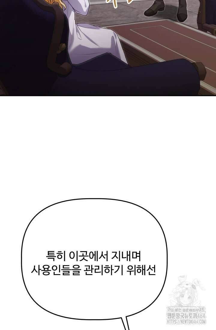 아젤다 : 정령사의 계약 결혼 15화 4