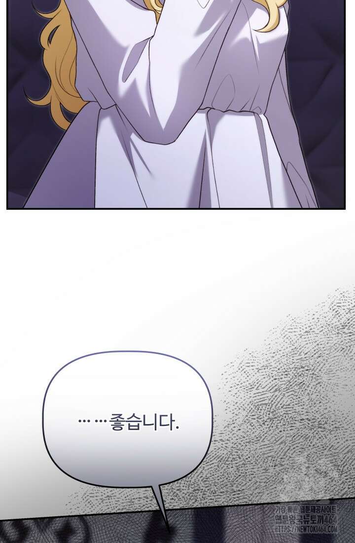 아젤다 : 정령사의 계약 결혼 15화 6