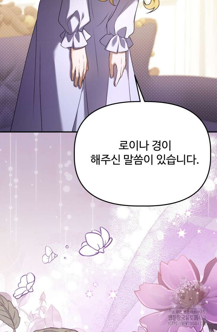 아젤다 : 정령사의 계약 결혼 15화 13