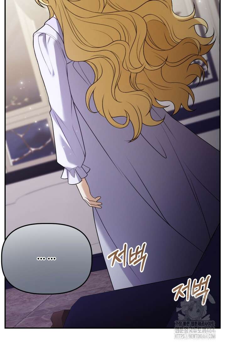 아젤다 : 정령사의 계약 결혼 15화 17