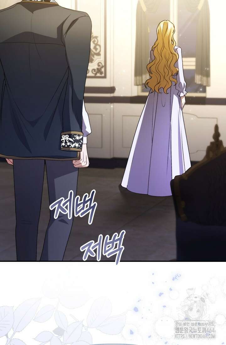 아젤다 : 정령사의 계약 결혼 15화 22