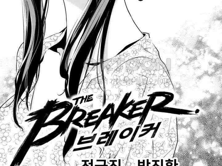 브레이커 시즌2 153화 2