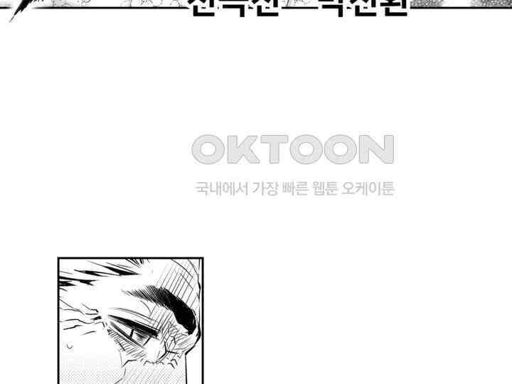 브레이커 시즌2 153화 3