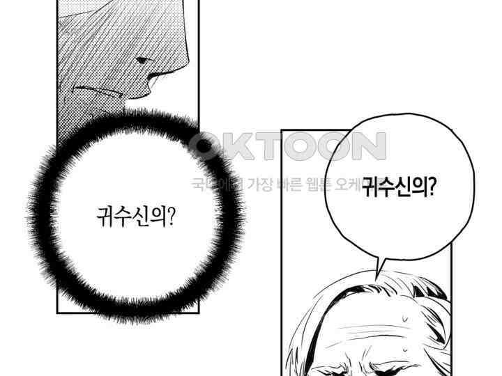 브레이커 시즌2 153화 4