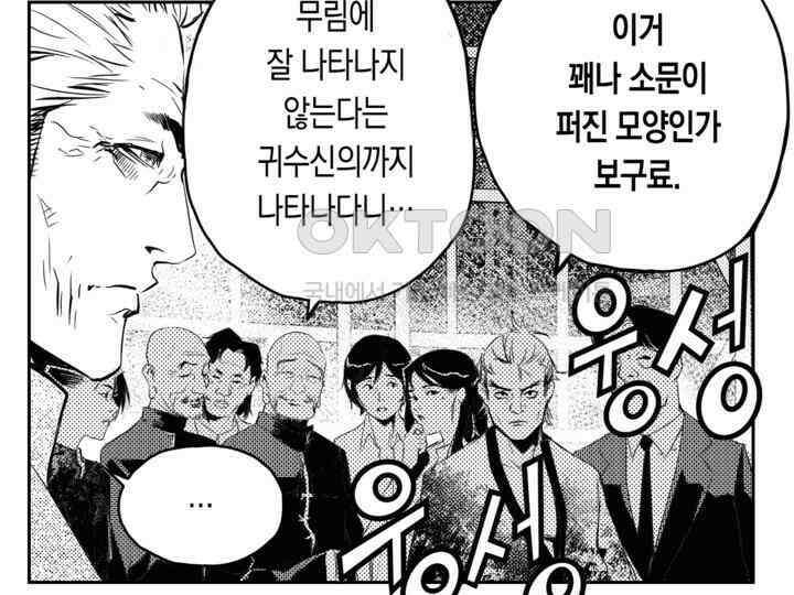 브레이커 시즌2 153화 6