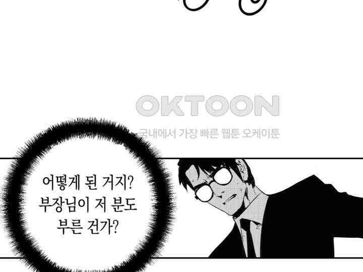 브레이커 시즌2 153화 7
