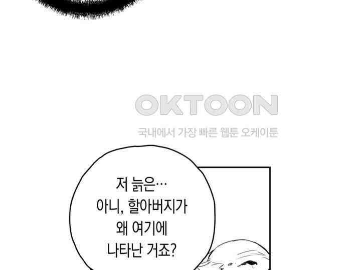 브레이커 시즌2 153화 8