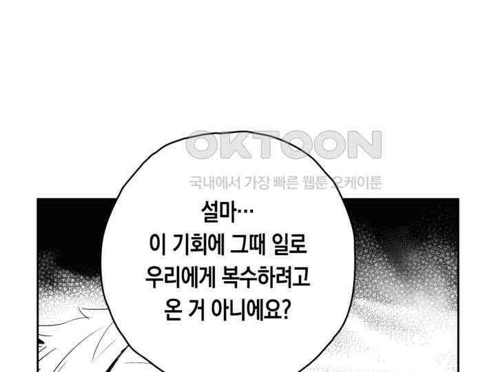 브레이커 시즌2 153화 10