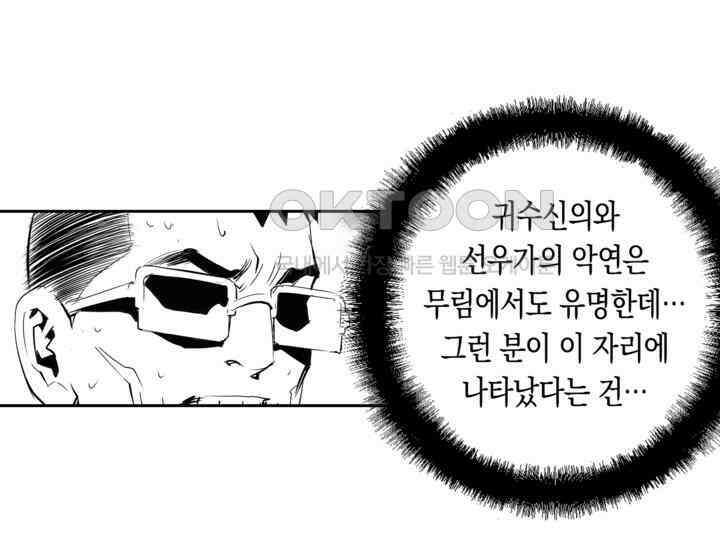 브레이커 시즌2 153화 12
