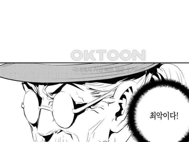 브레이커 시즌2 153화 13