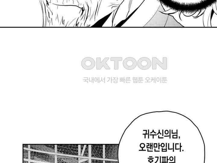 브레이커 시즌2 153화 14