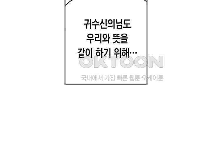브레이커 시즌2 153화 17