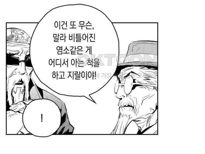 브레이커 시즌2 153화 18