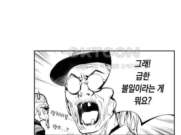 브레이커 시즌2 153화 19