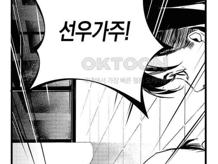 브레이커 시즌2 153화 21