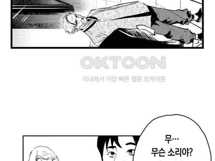 브레이커 시즌2 153화 23