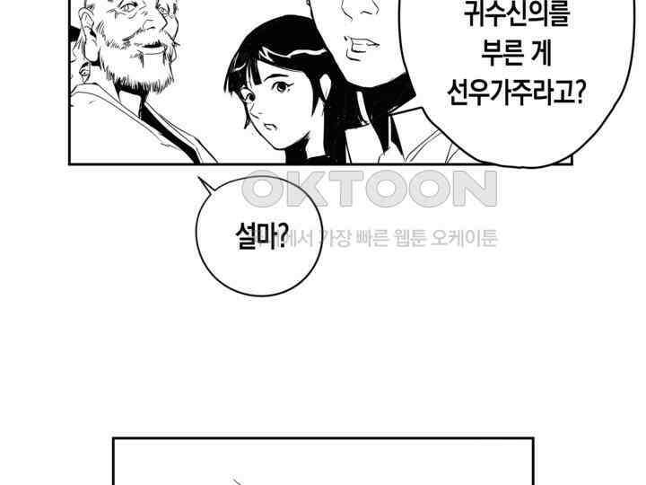브레이커 시즌2 153화 24