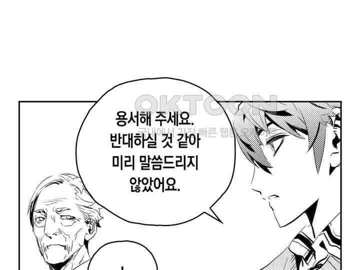 브레이커 시즌2 153화 28