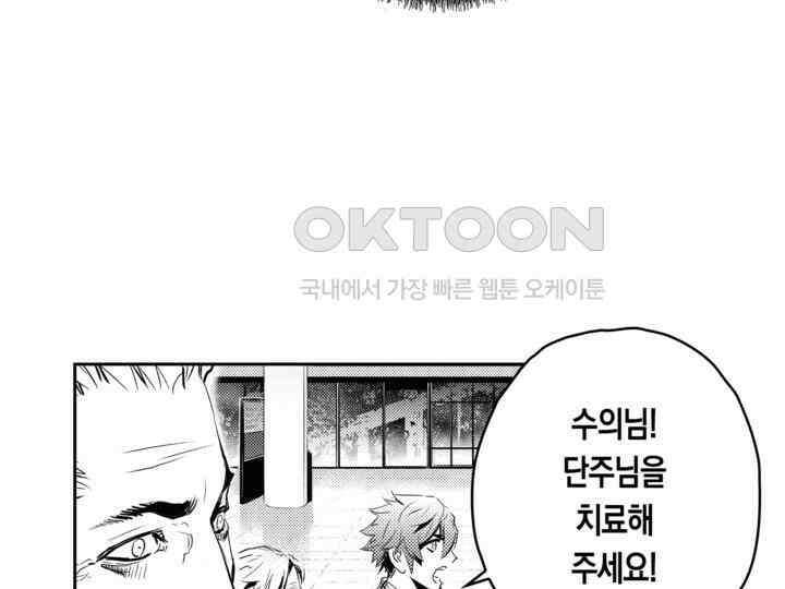 브레이커 시즌2 153화 31