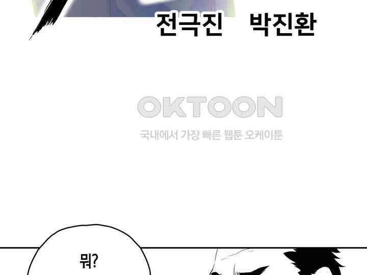 브레이커 시즌2 163화 3