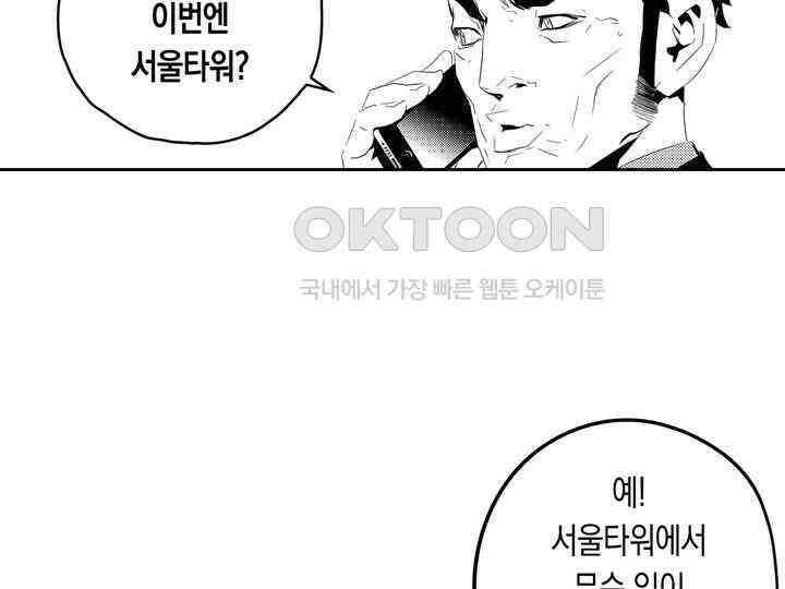브레이커 시즌2 163화 4