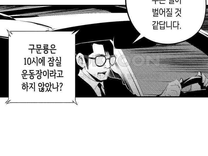 브레이커 시즌2 163화 5
