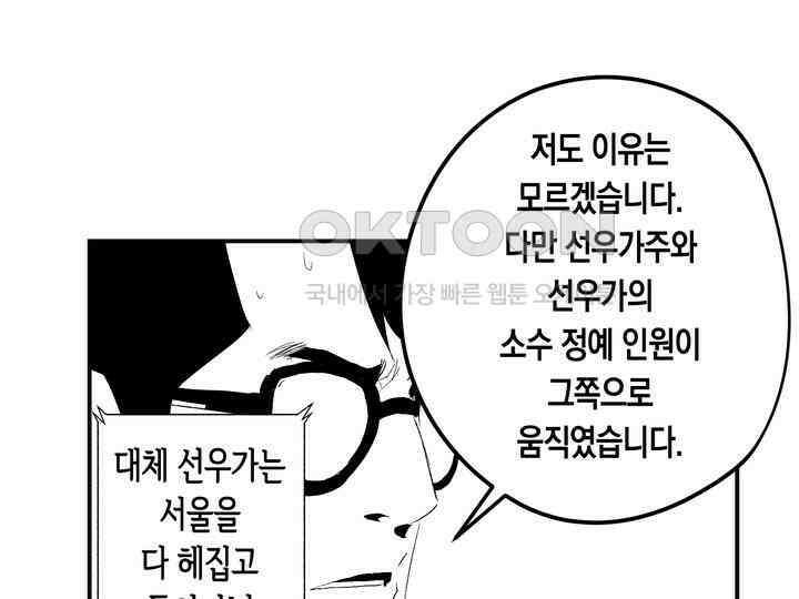 브레이커 시즌2 163화 6
