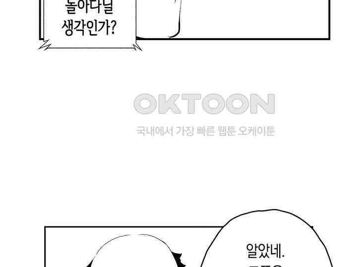 브레이커 시즌2 163화 7