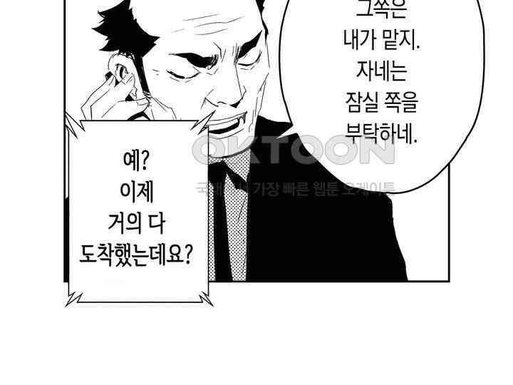 브레이커 시즌2 163화 8