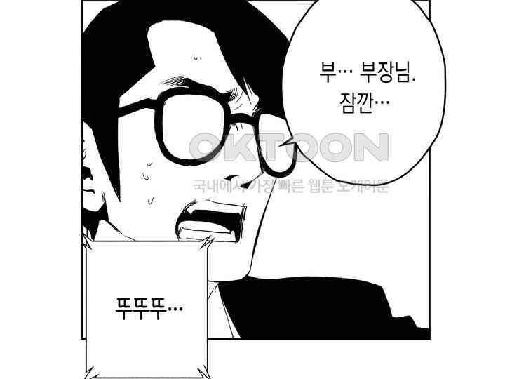 브레이커 시즌2 163화 11