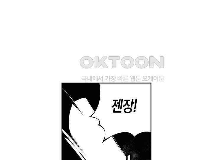 브레이커 시즌2 163화 14