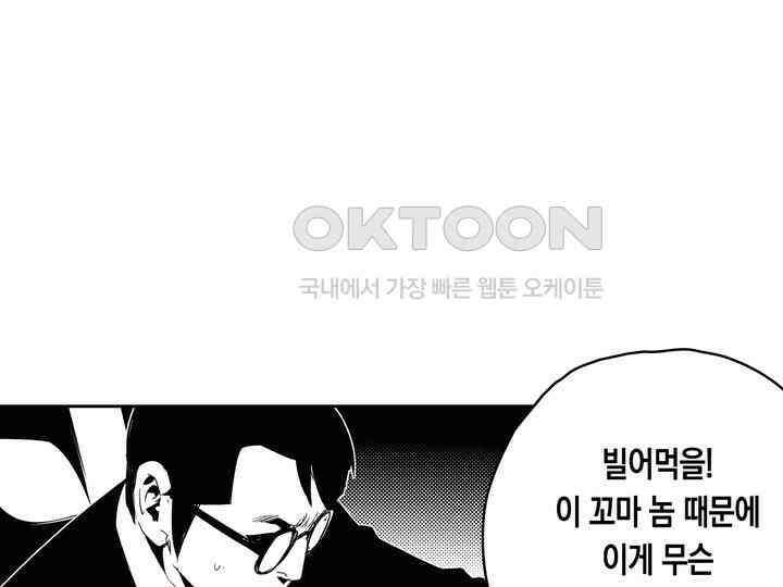 브레이커 시즌2 163화 16