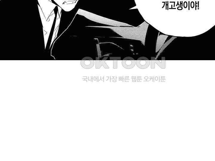 브레이커 시즌2 163화 17