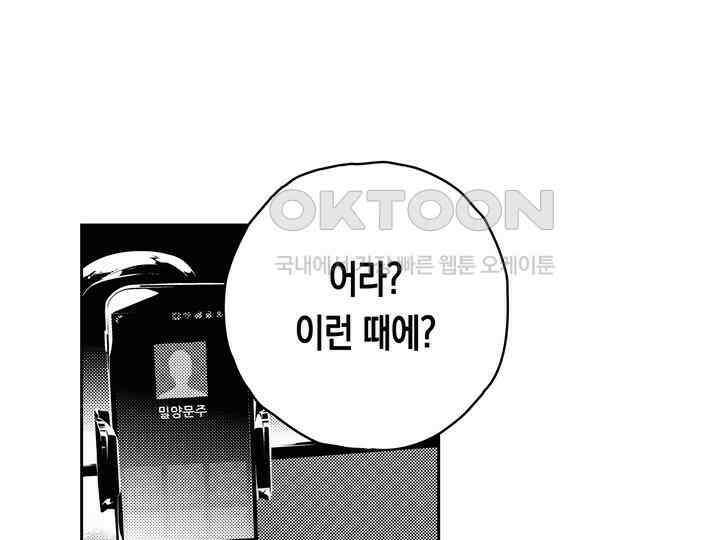 브레이커 시즌2 163화 19