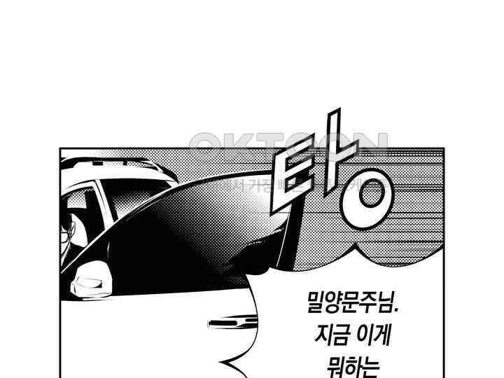 브레이커 시즌2 163화 23